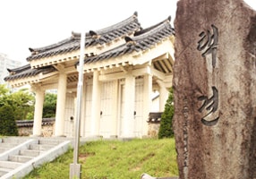 Trung tâm truyền thụ môn võ truyền thống Taekkyeon